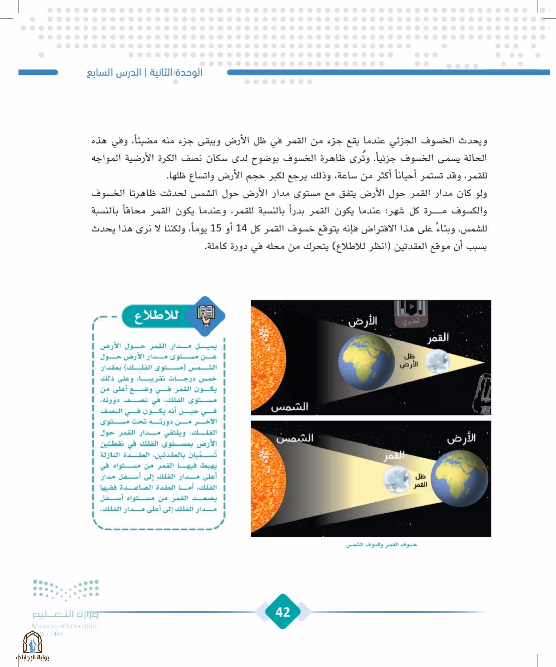صفحة 42