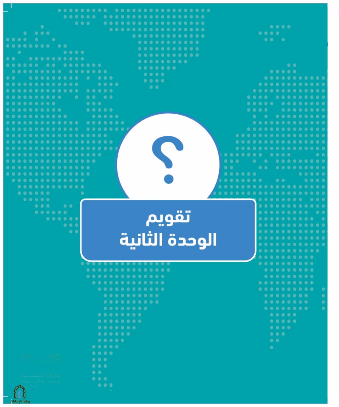 صفحة 45