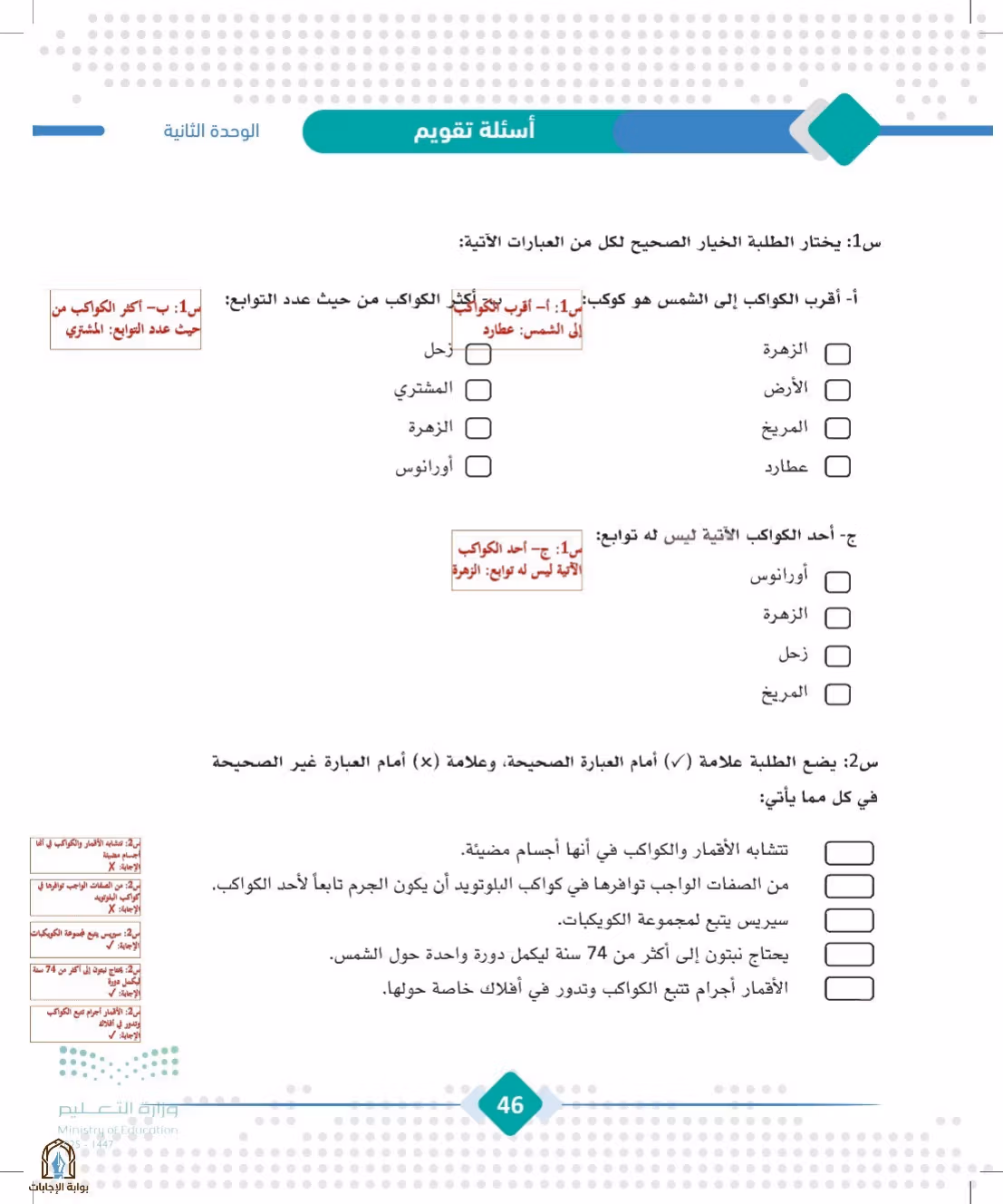 صفحة 46
