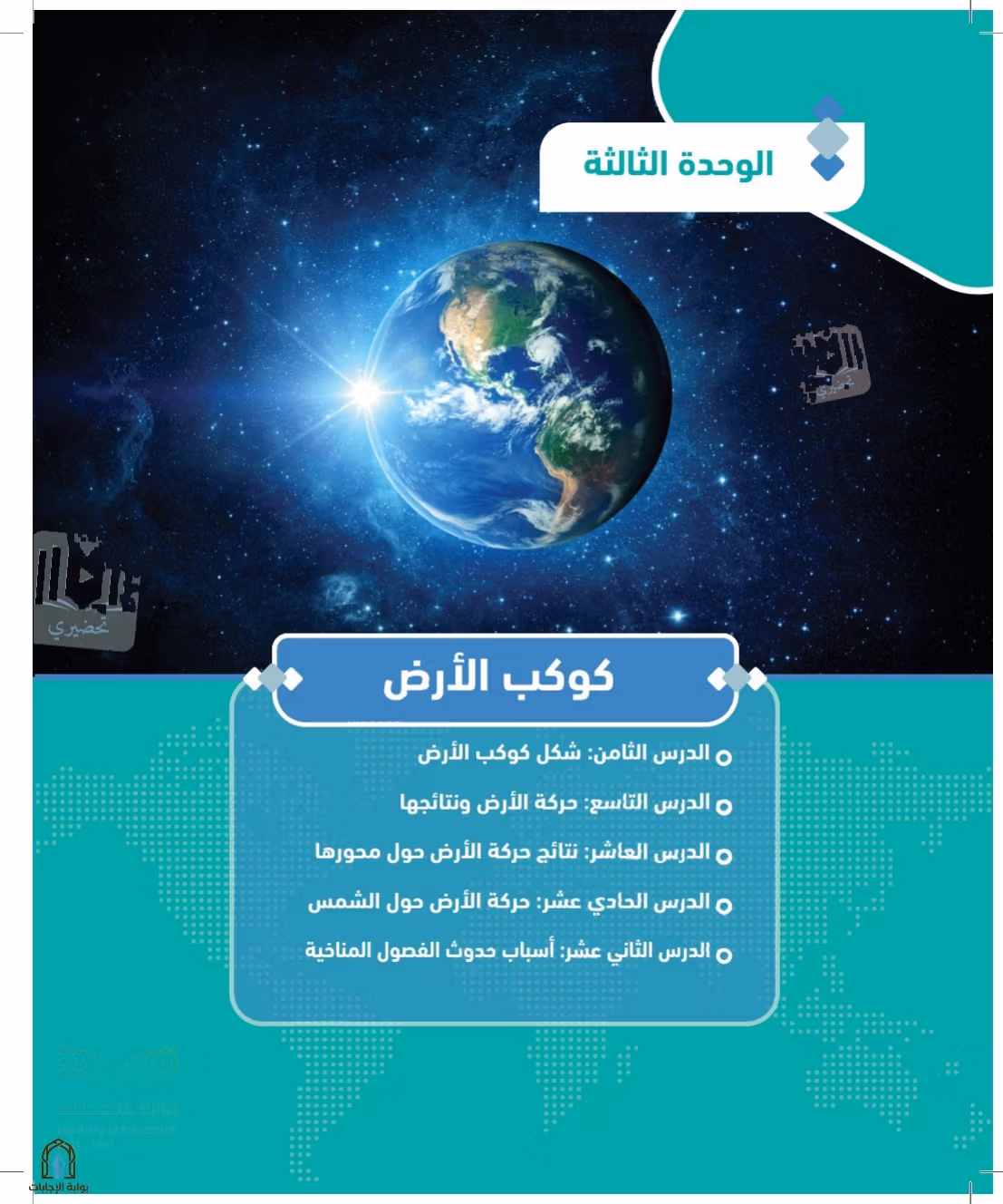 صفحة 48