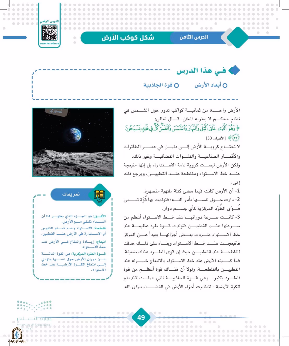 صفحة 49