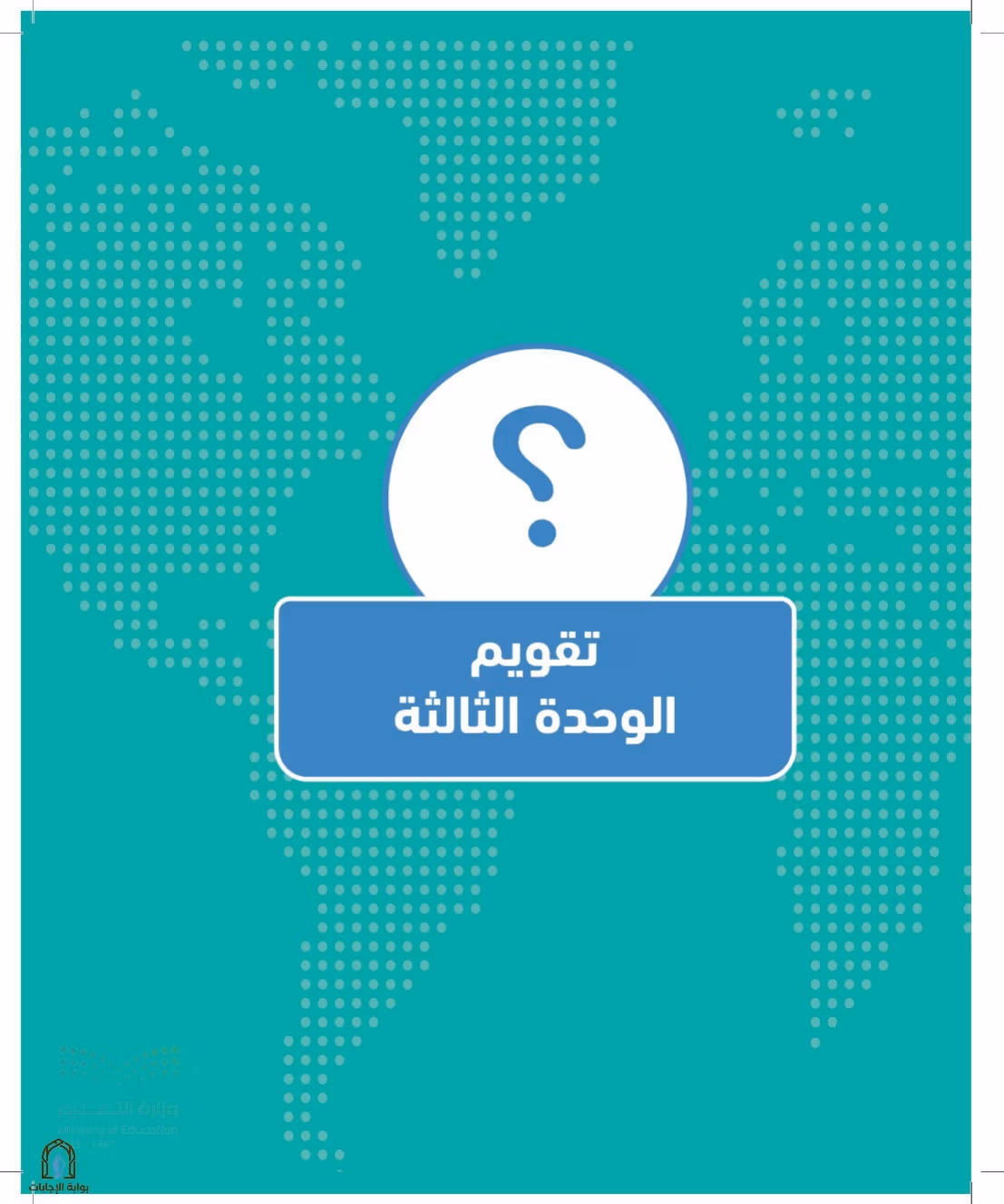 صفحة 65