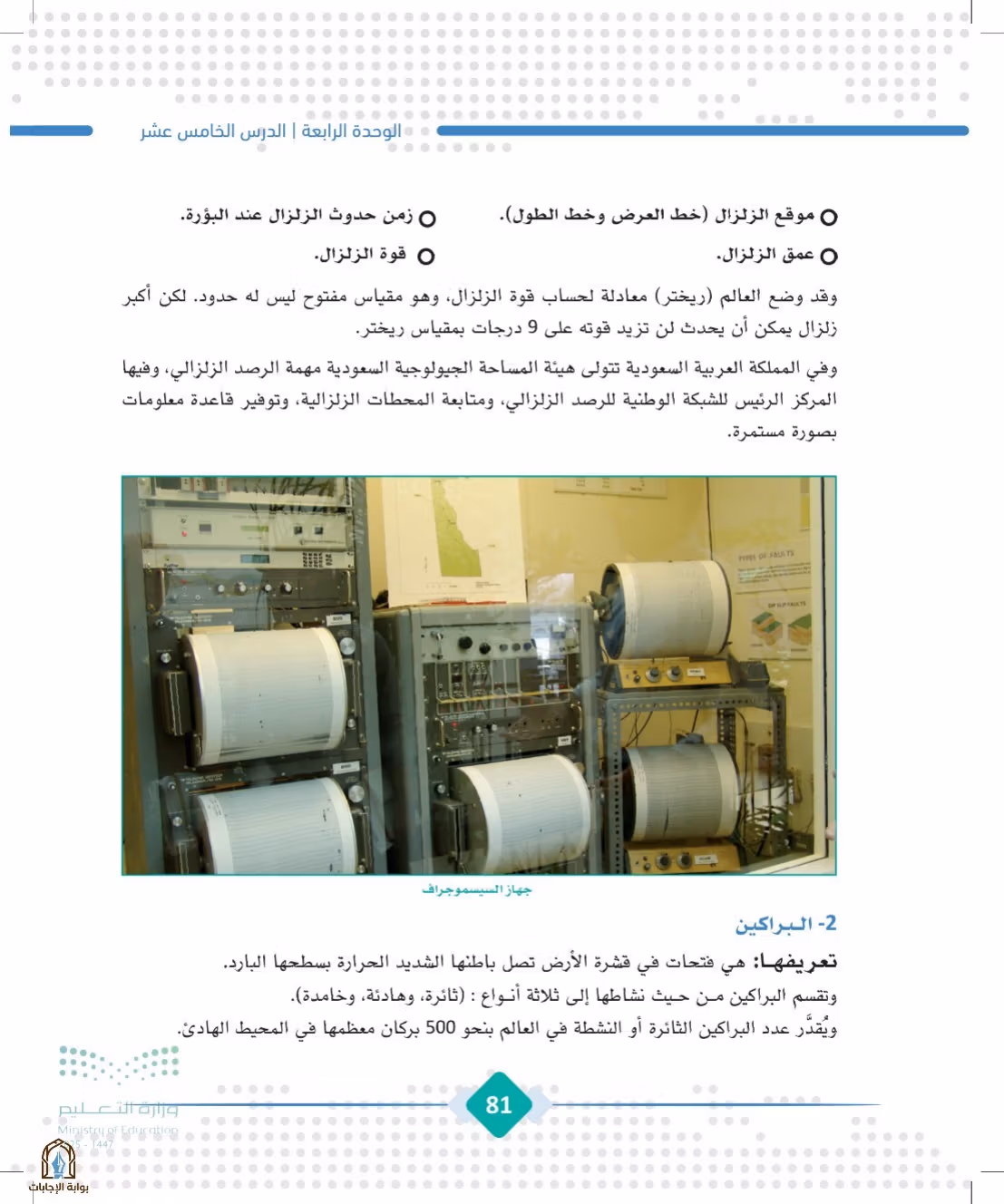 صفحة 81