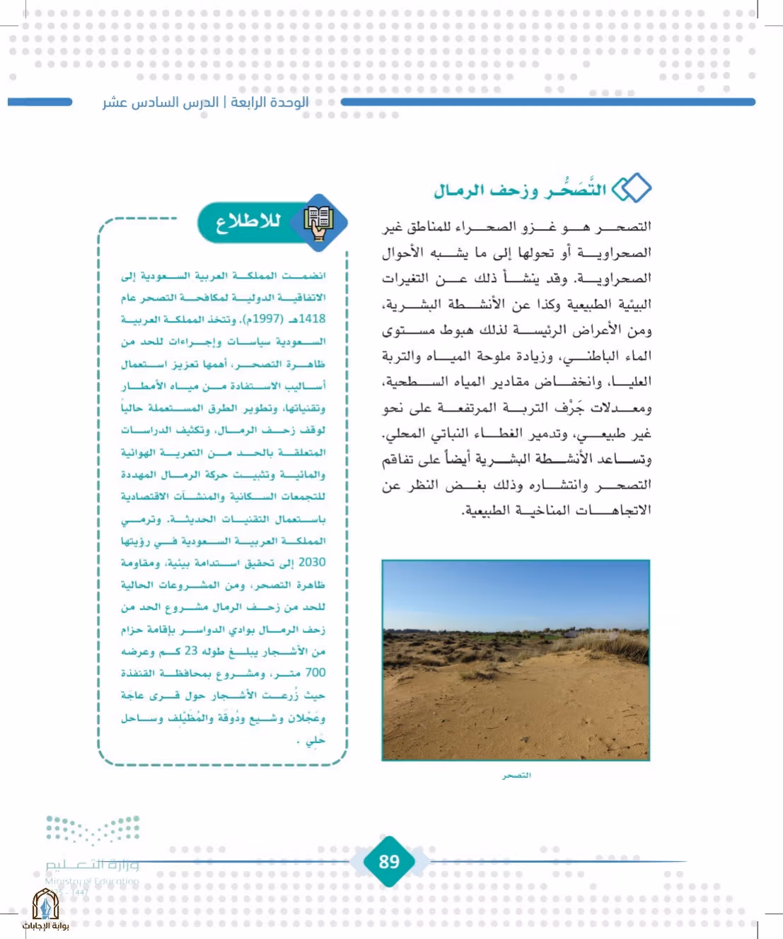 صفحة 89