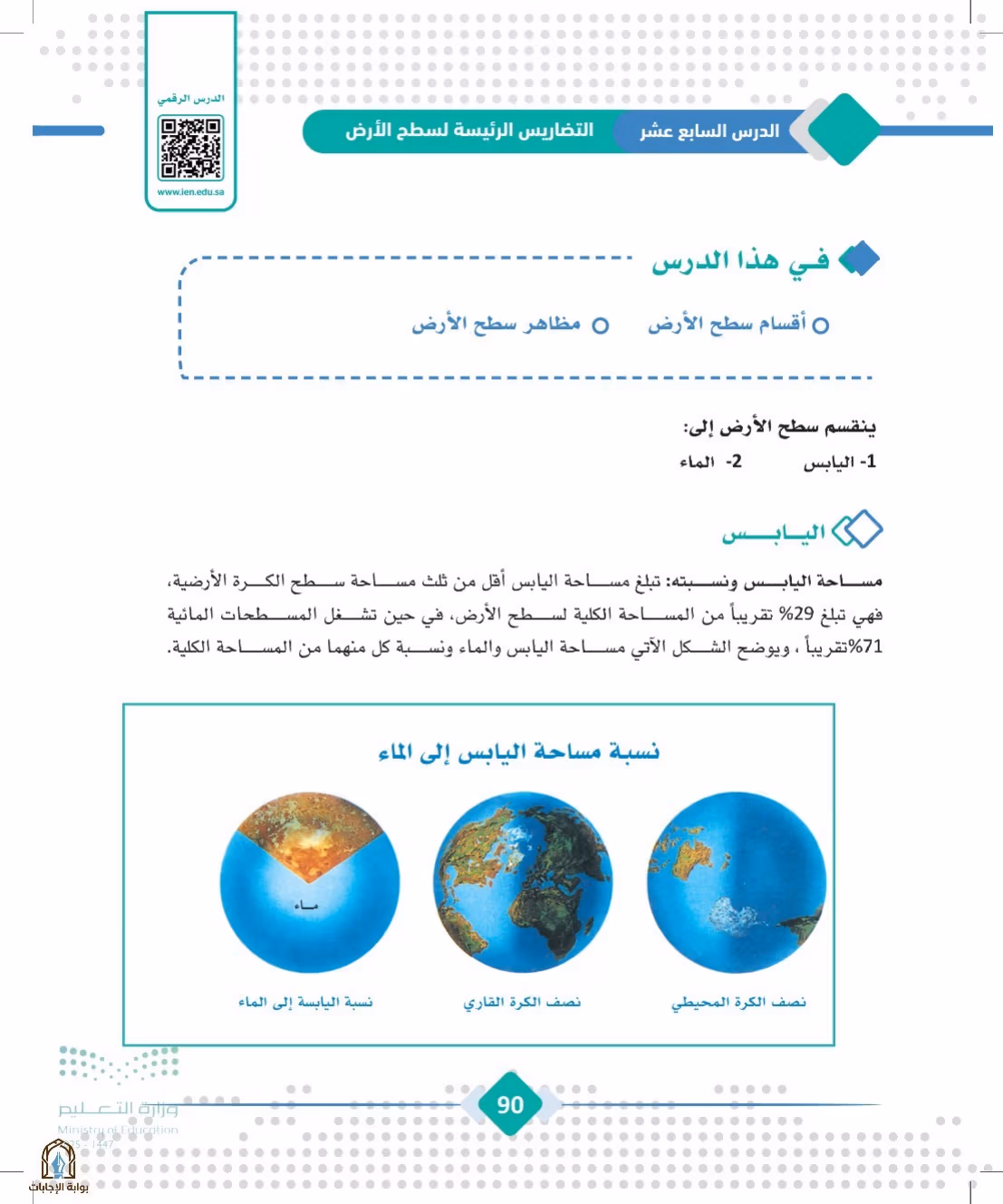 صفحة 90