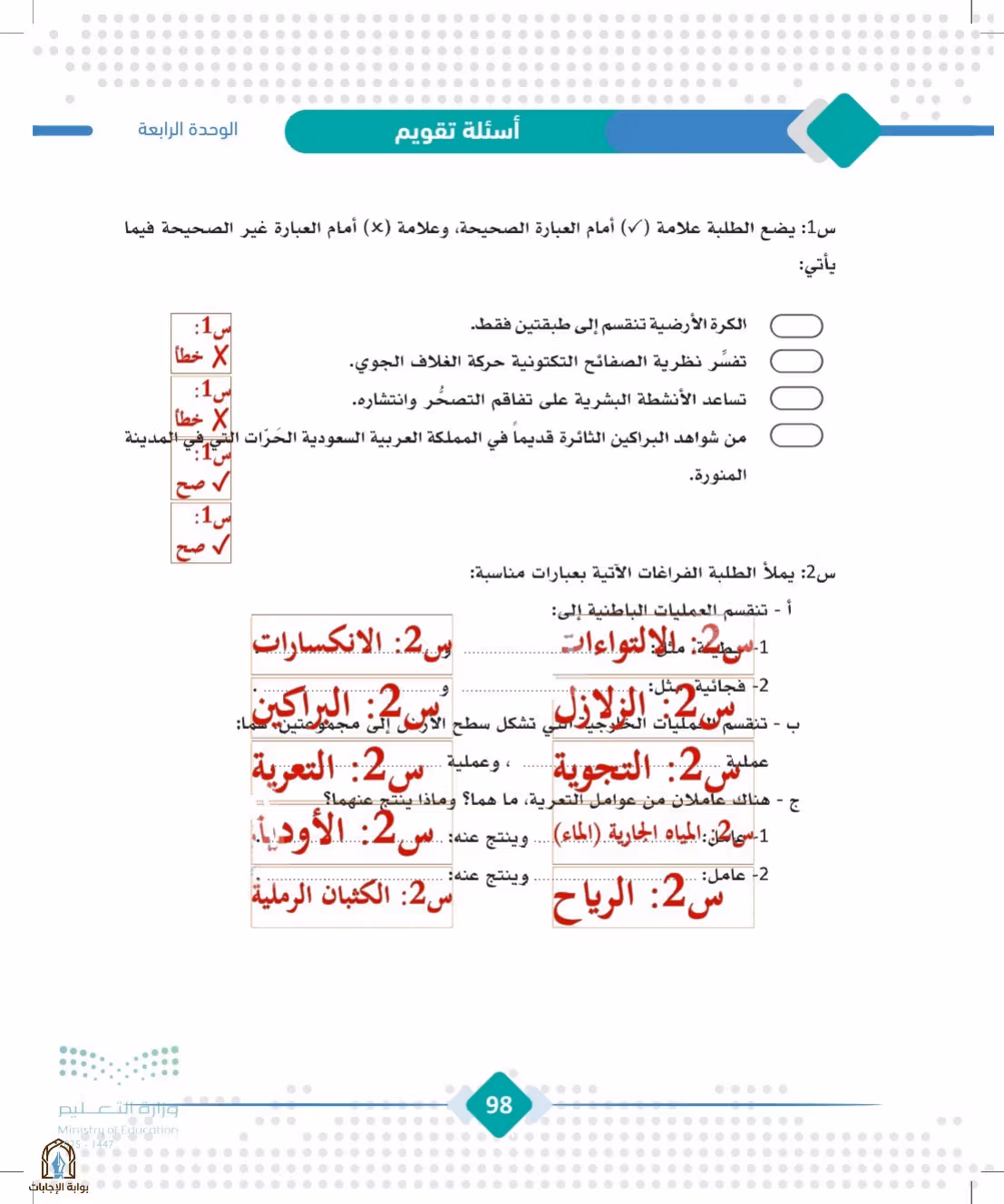 صفحة 98