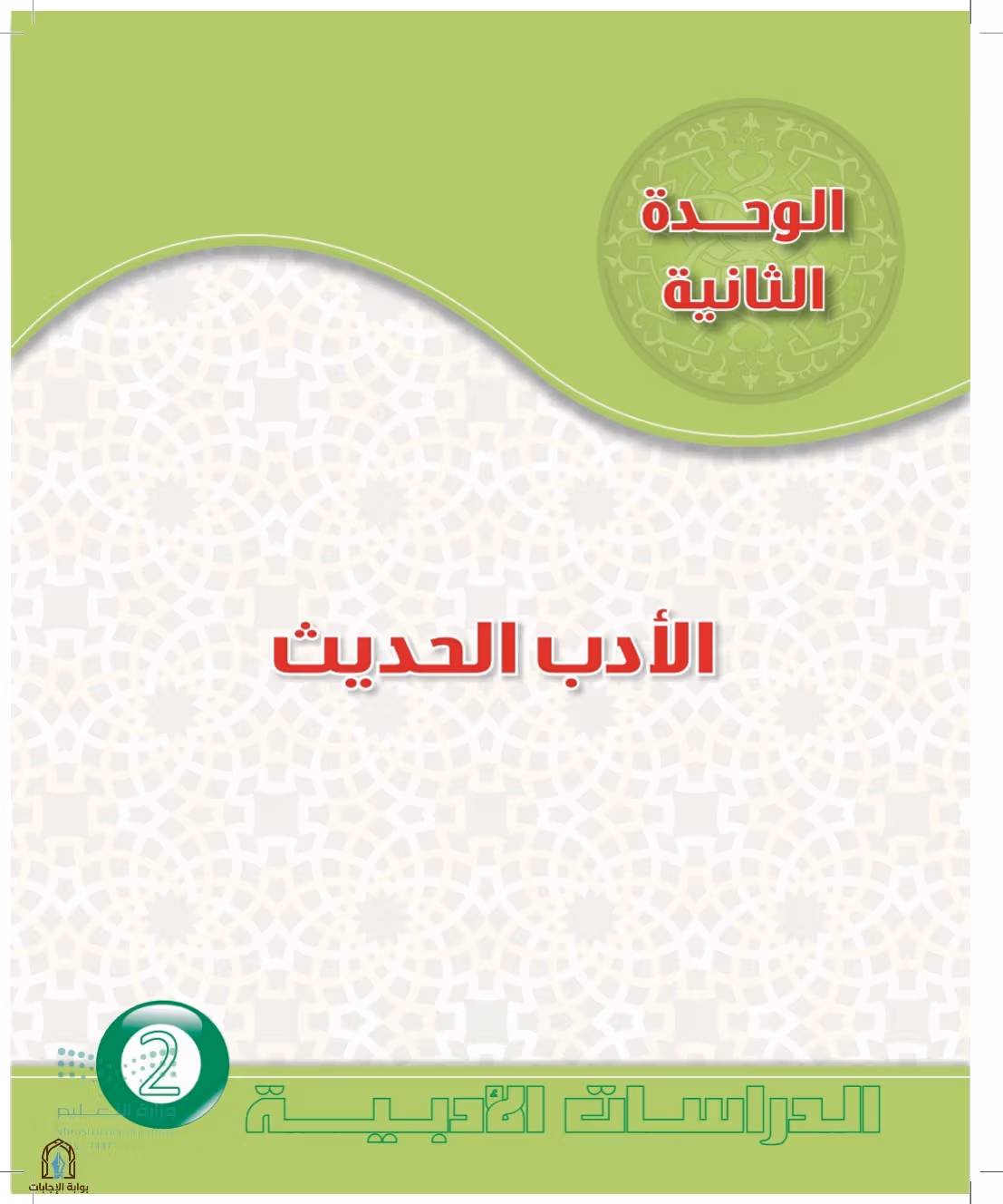 صفحة 103
