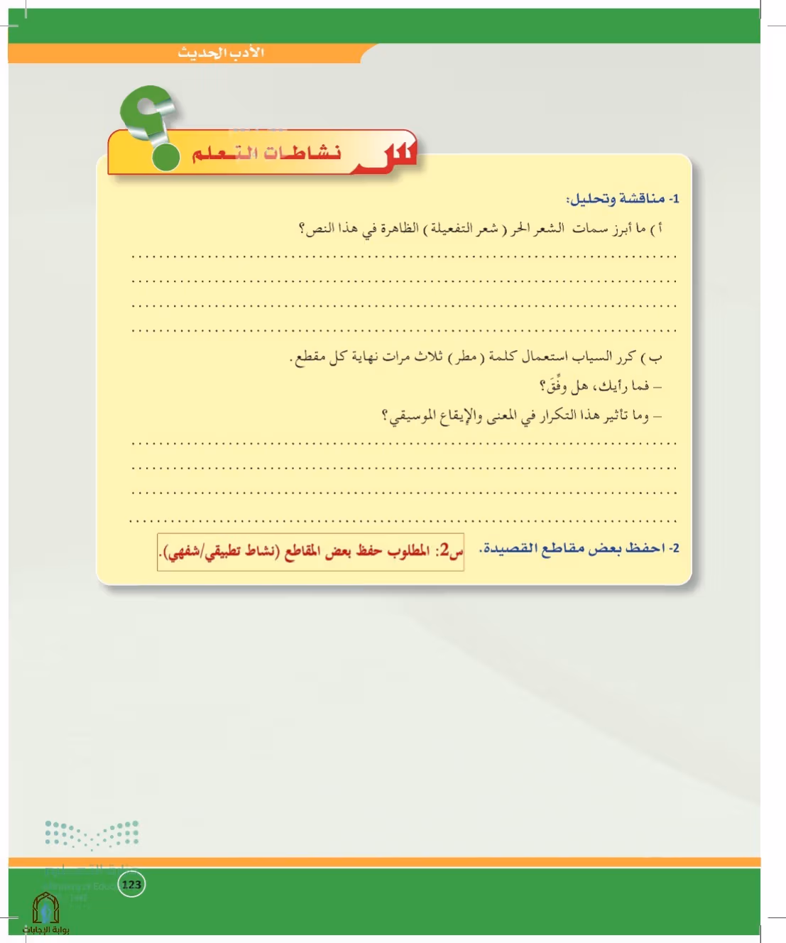 صفحة 123