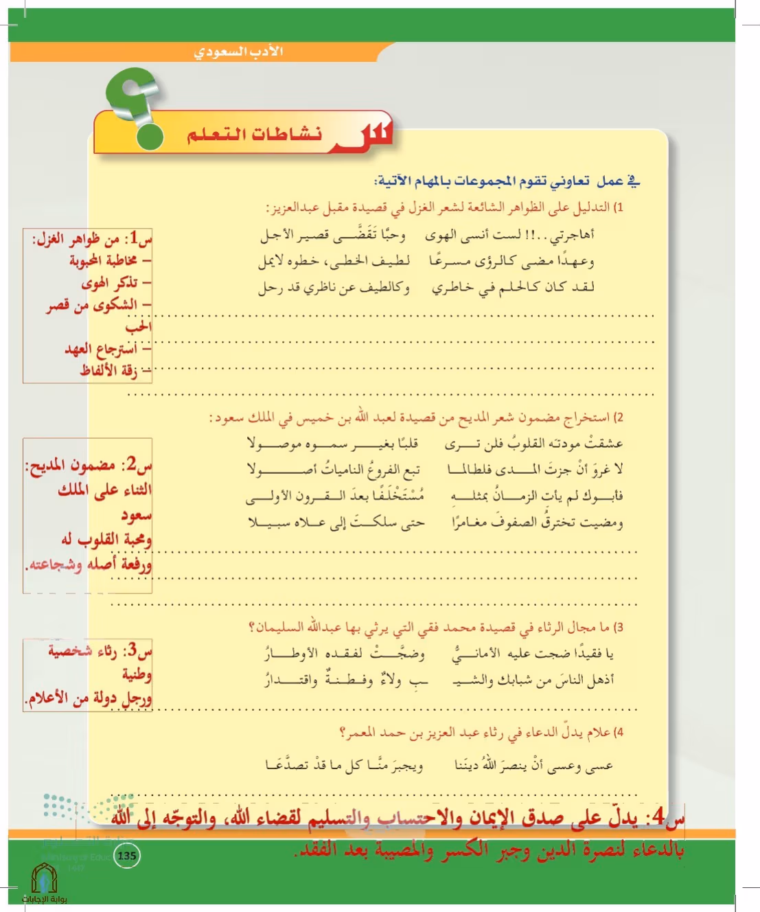 صفحة 135