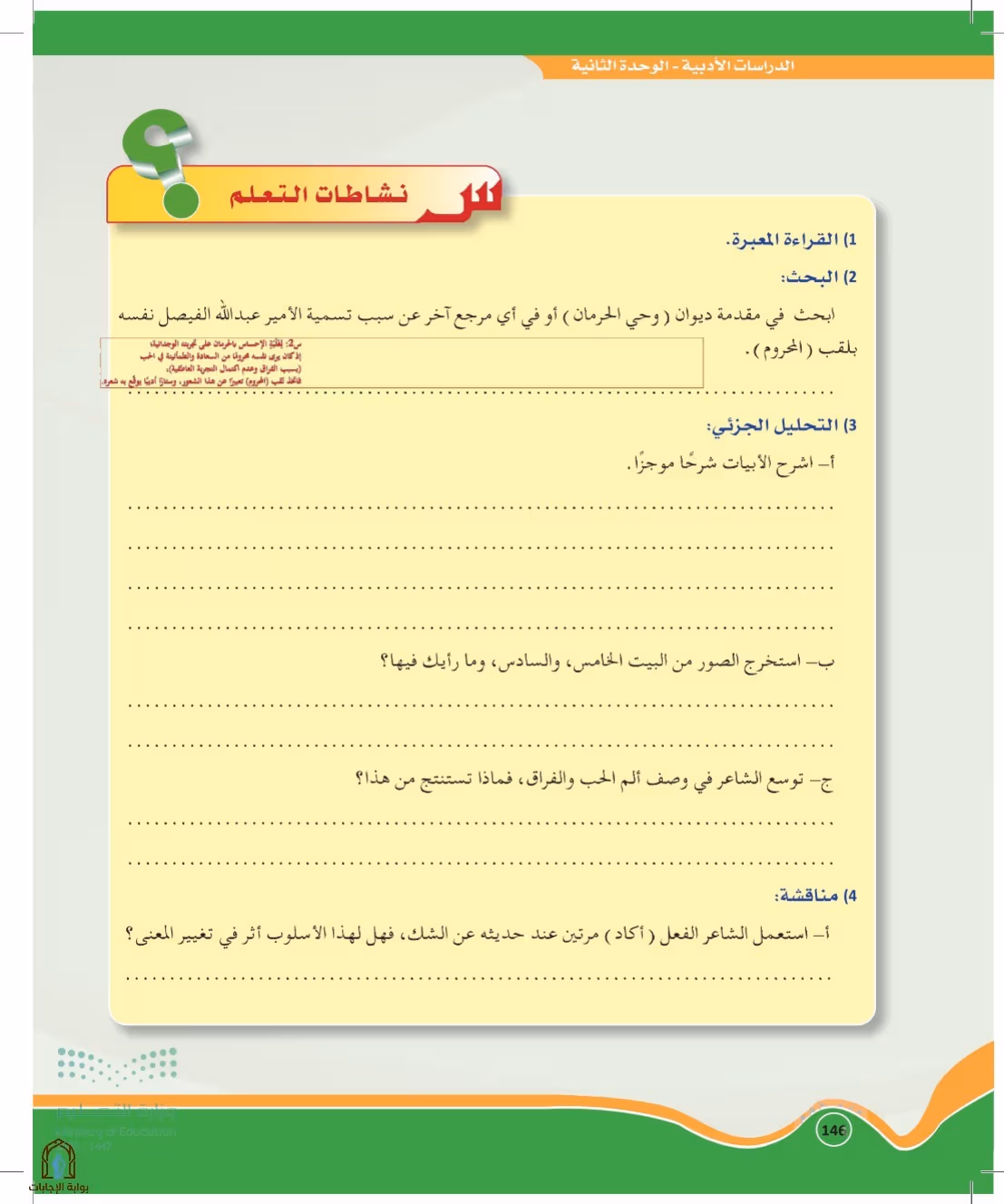 صفحة 146