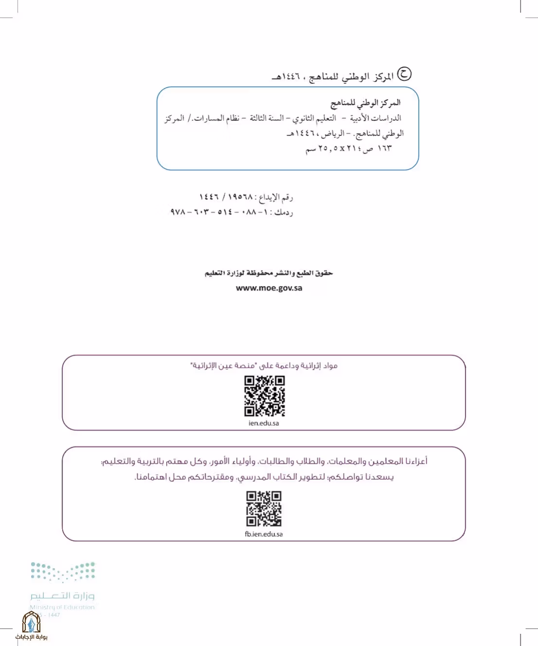 صفحة 2