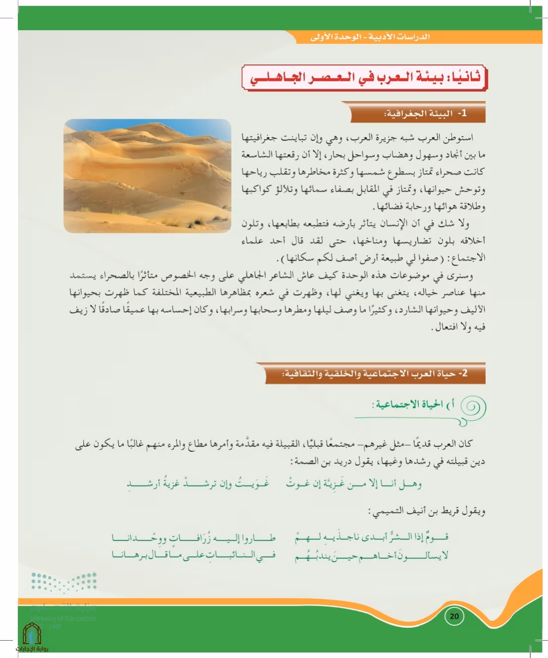 صفحة 20