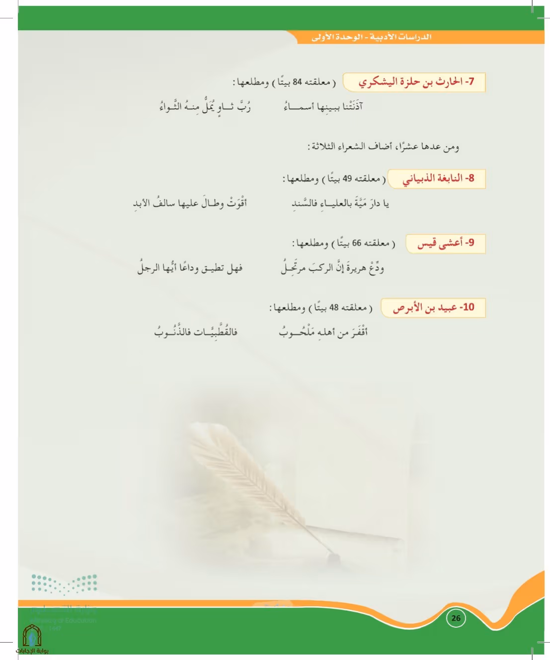 صفحة 26