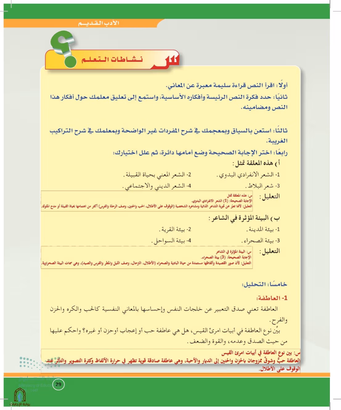 صفحة 29
