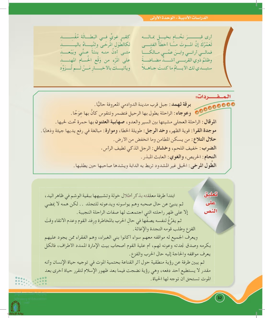 صفحة 32
