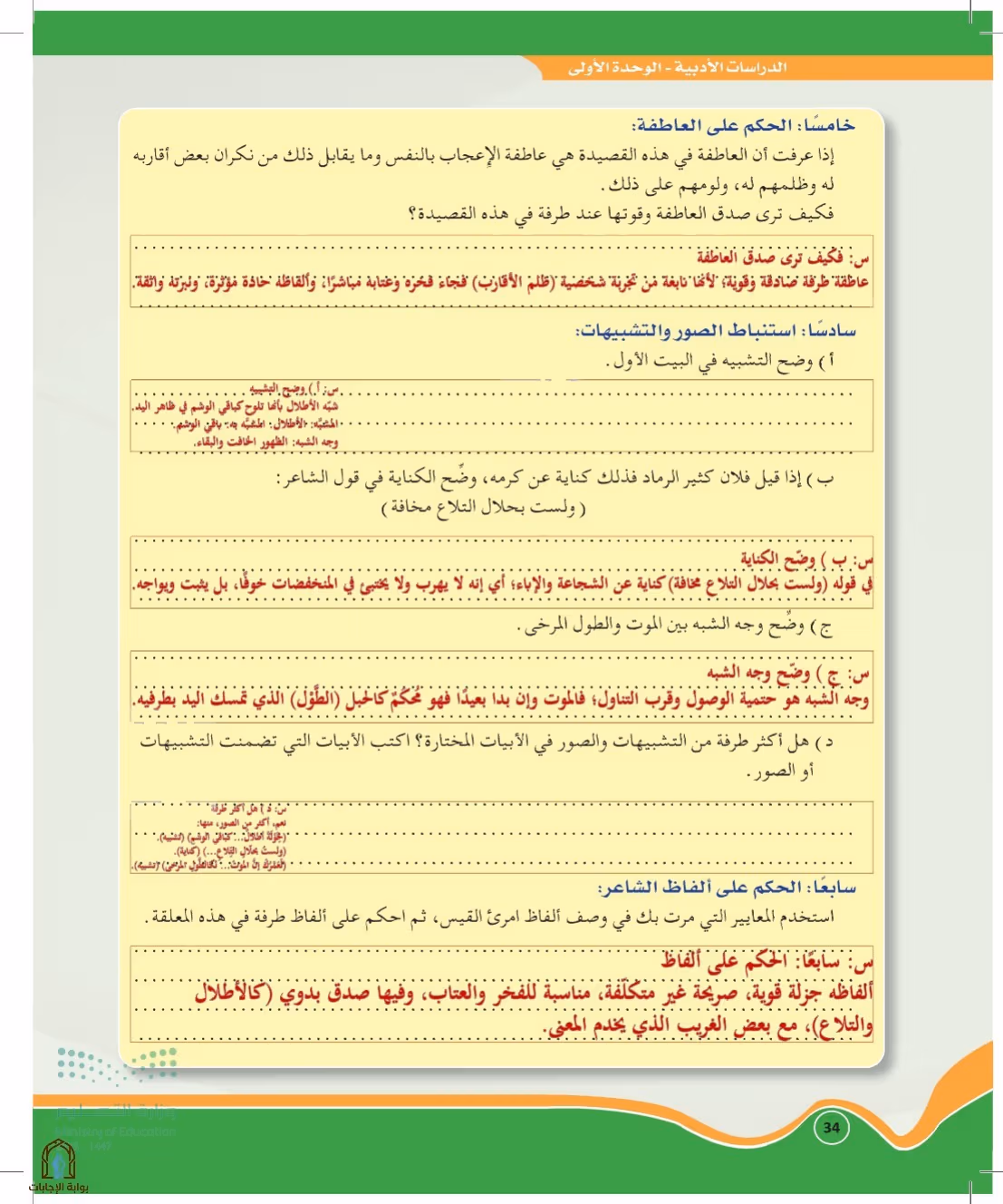 صفحة 34