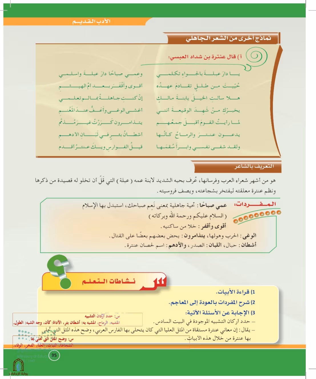 صفحة 35