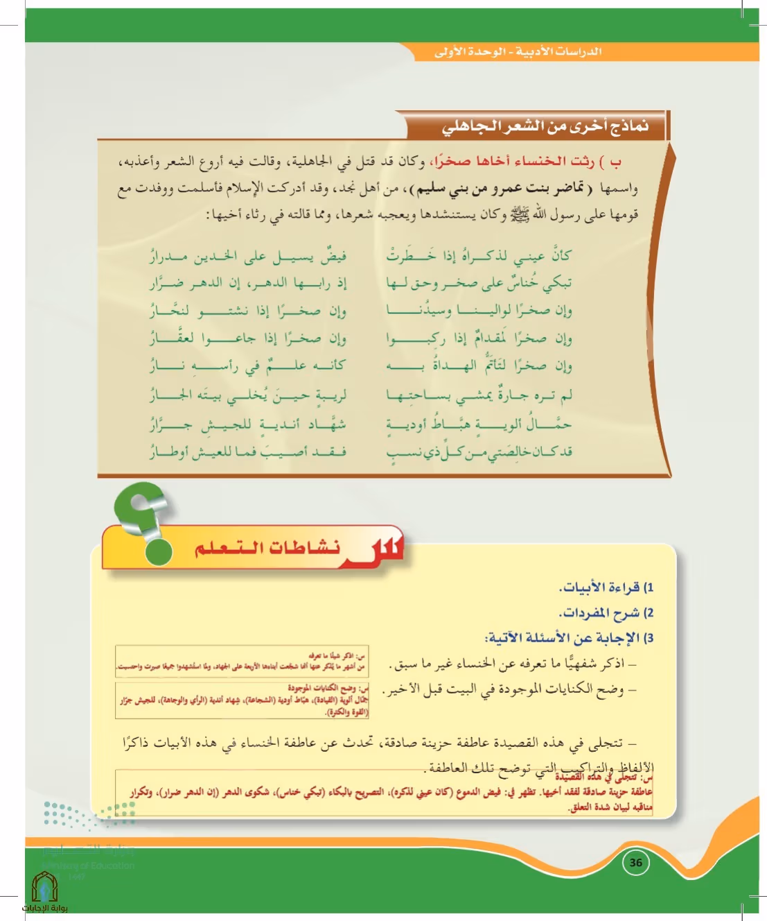 صفحة 36