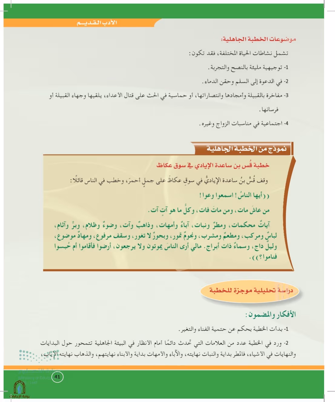 صفحة 41