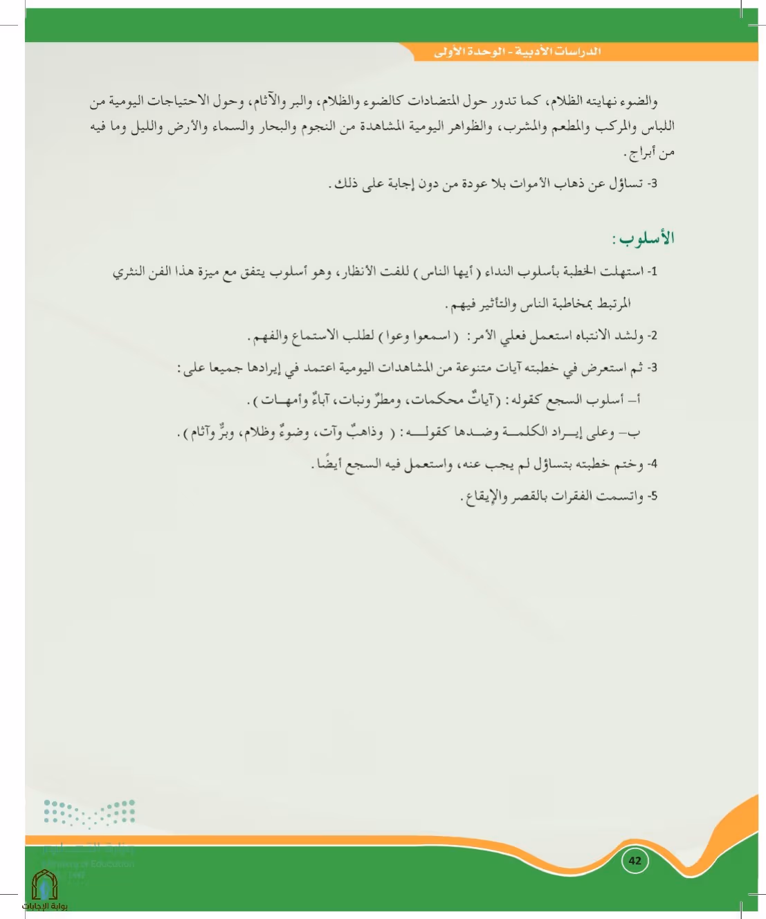 صفحة 42