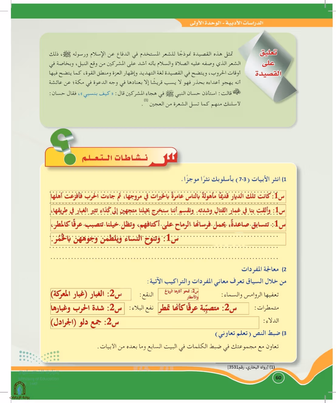 صفحة 60