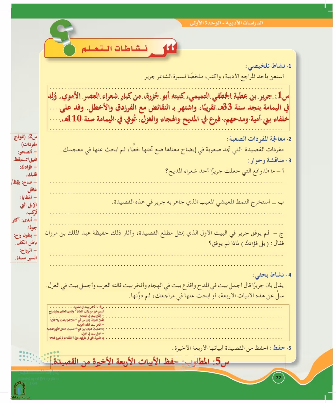 صفحة 72