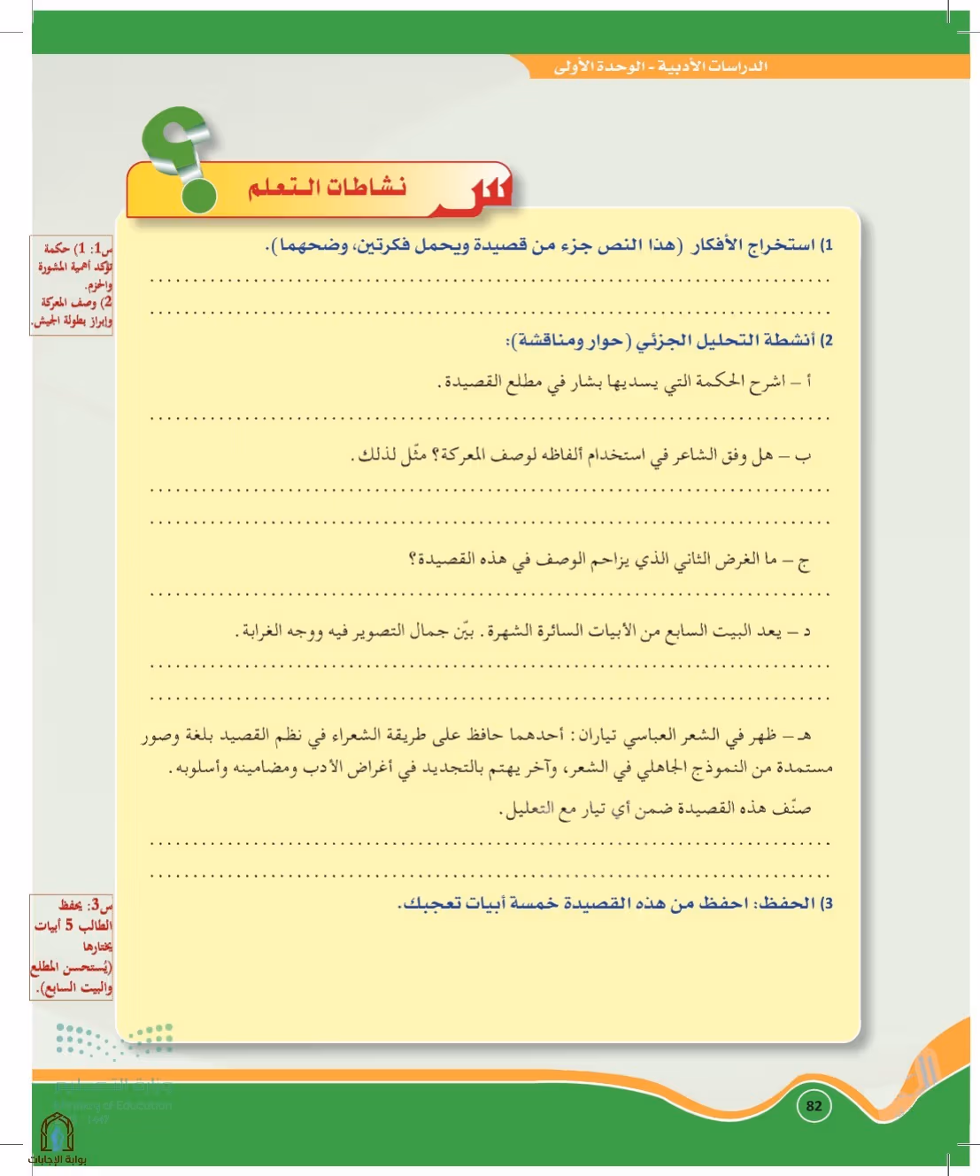 صفحة 82