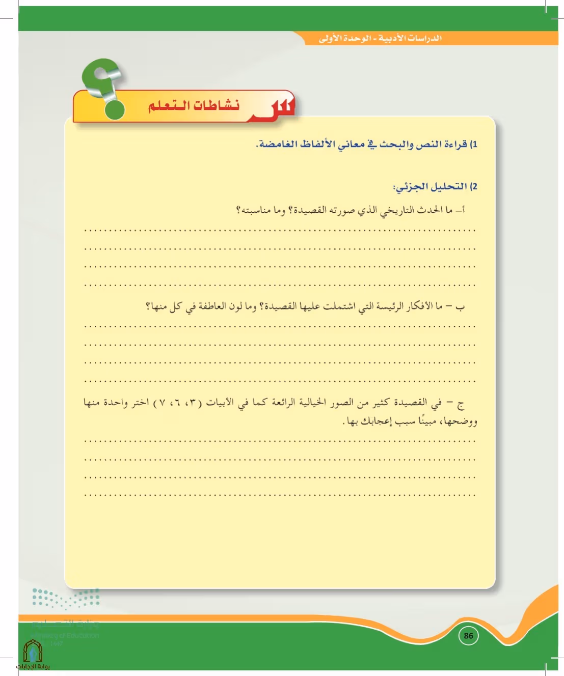 صفحة 86