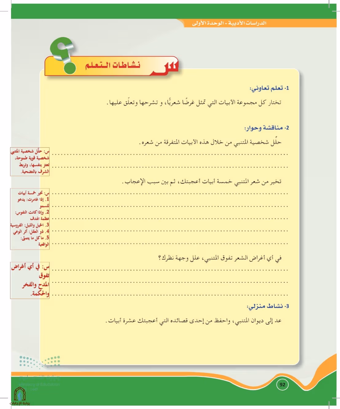 صفحة 92