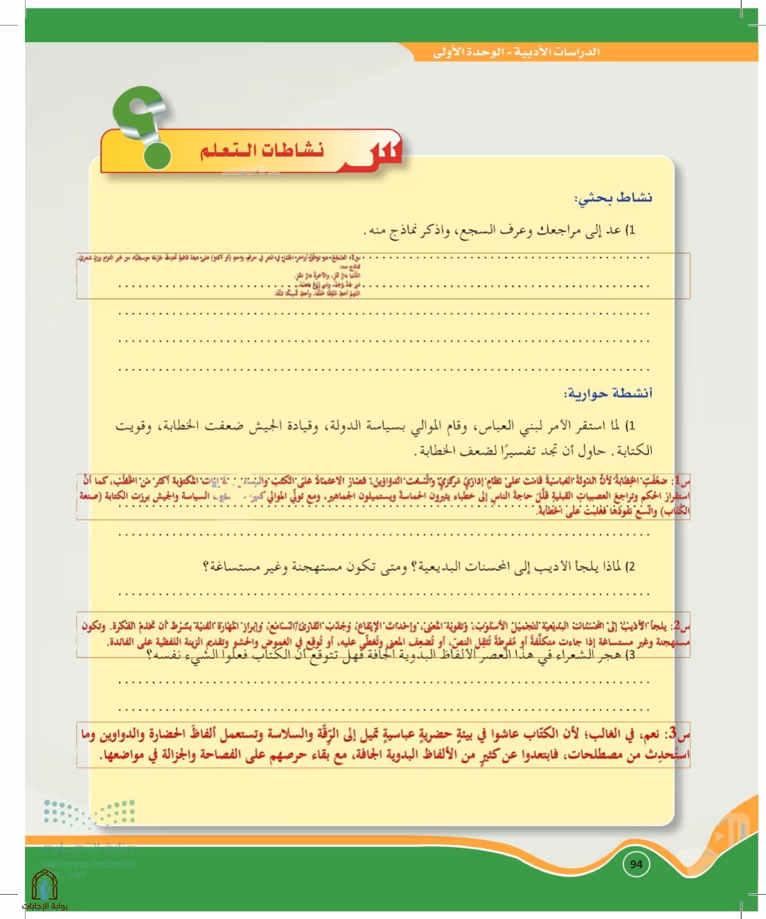 صفحة 94