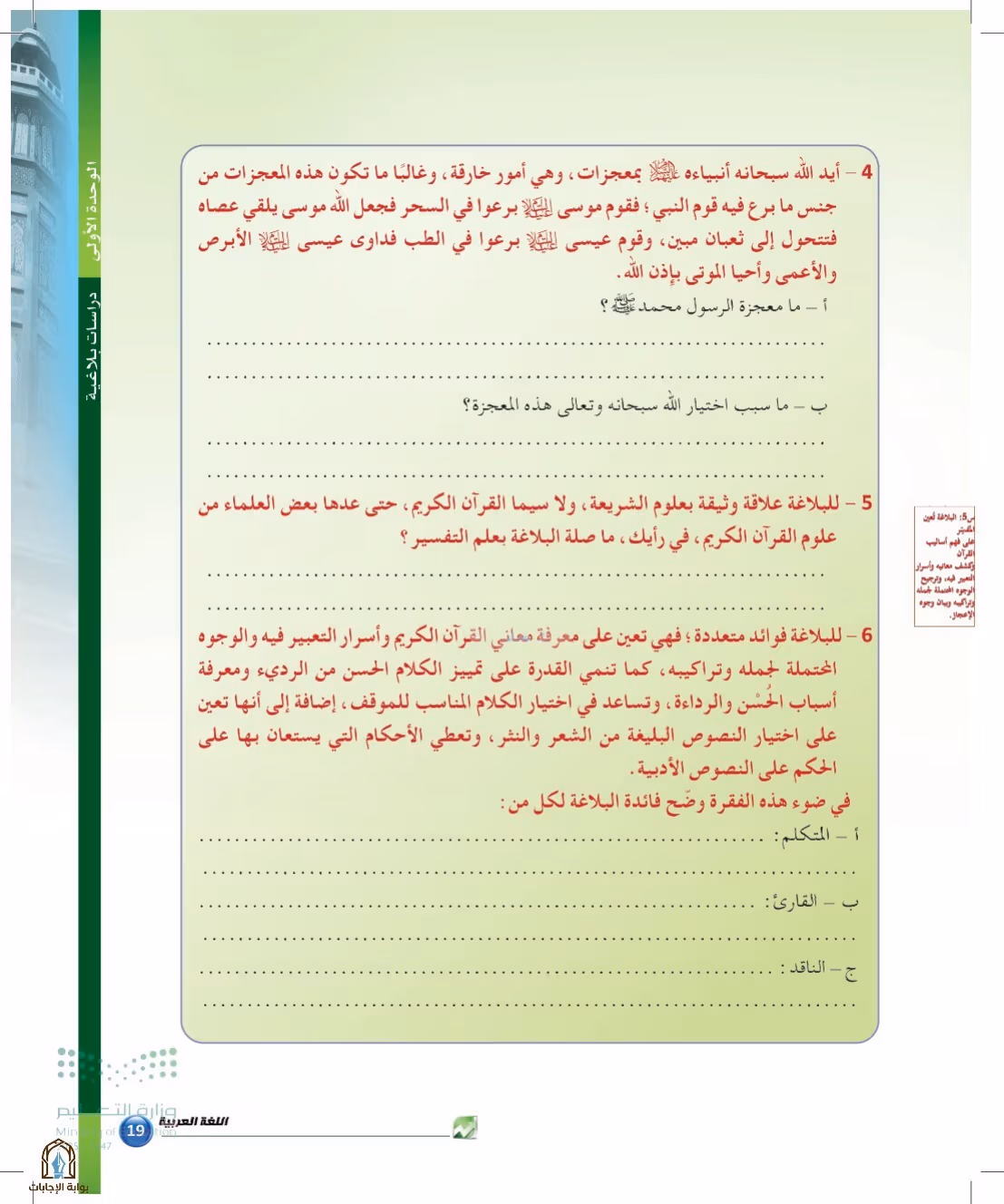 صفحة 19