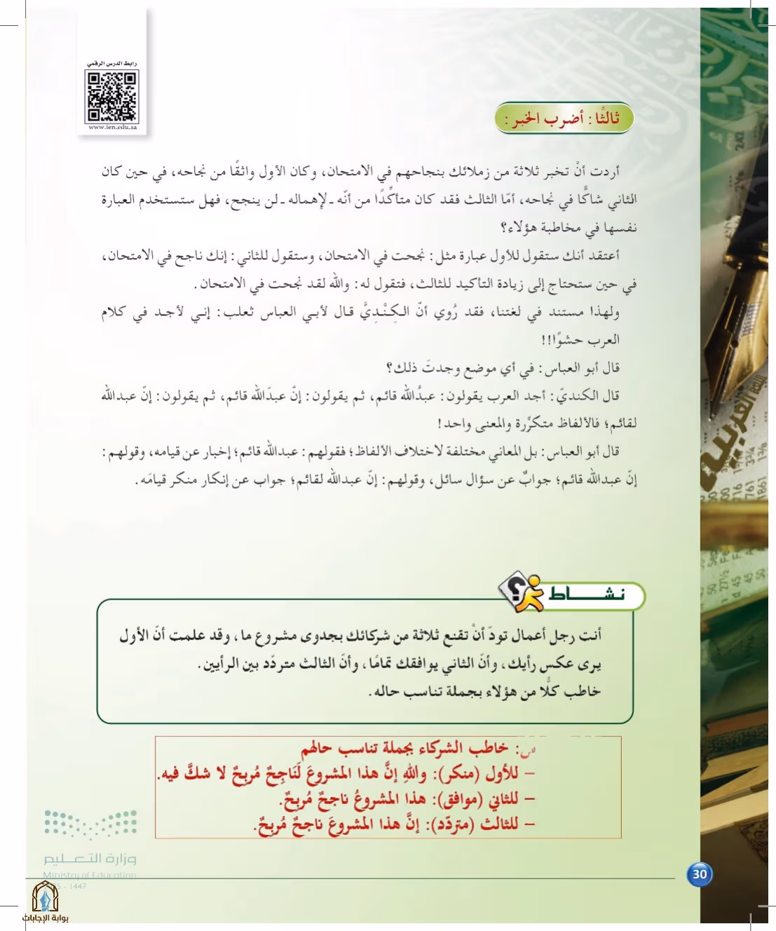 صفحة 30