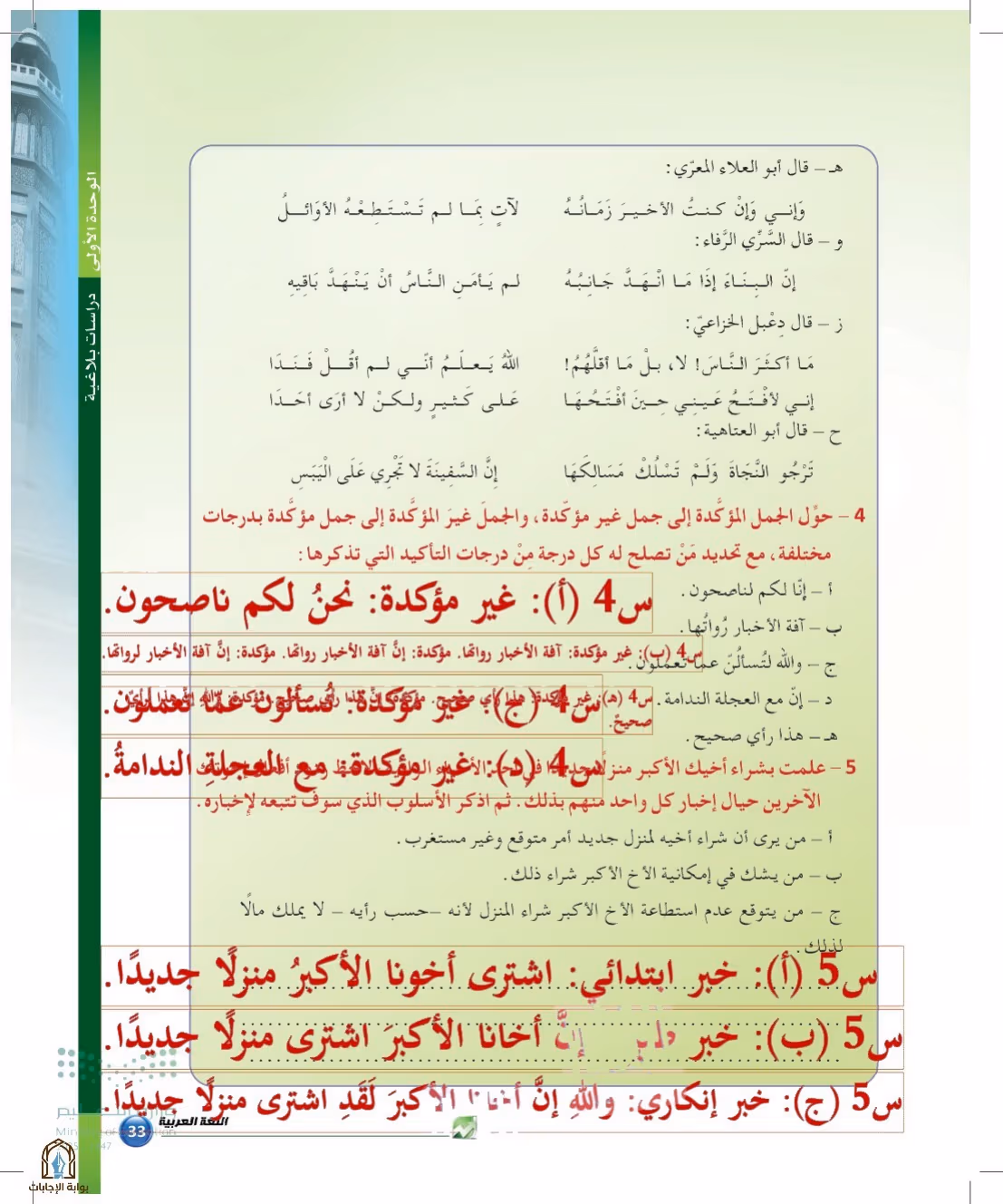 صفحة 33