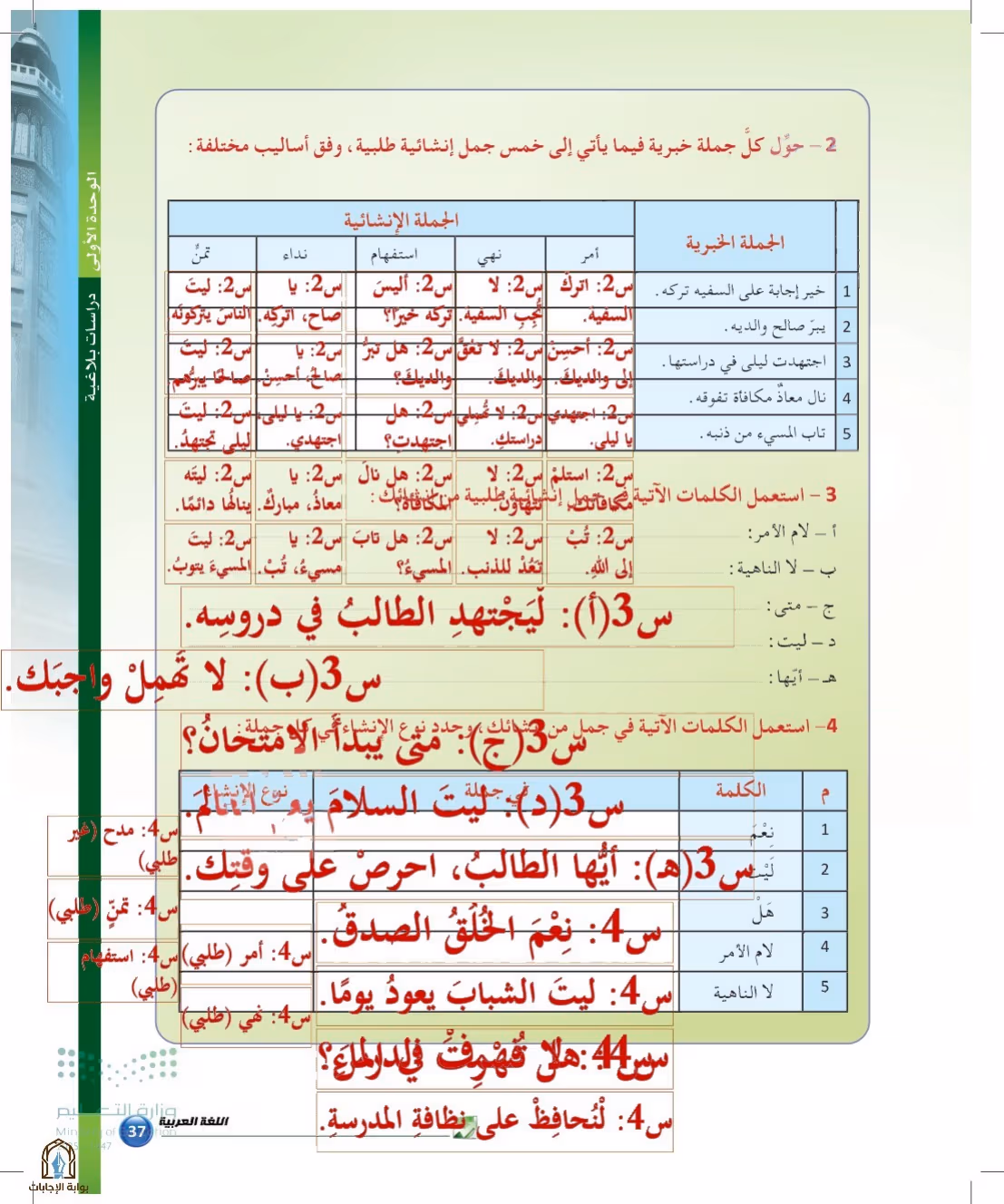 صفحة 37