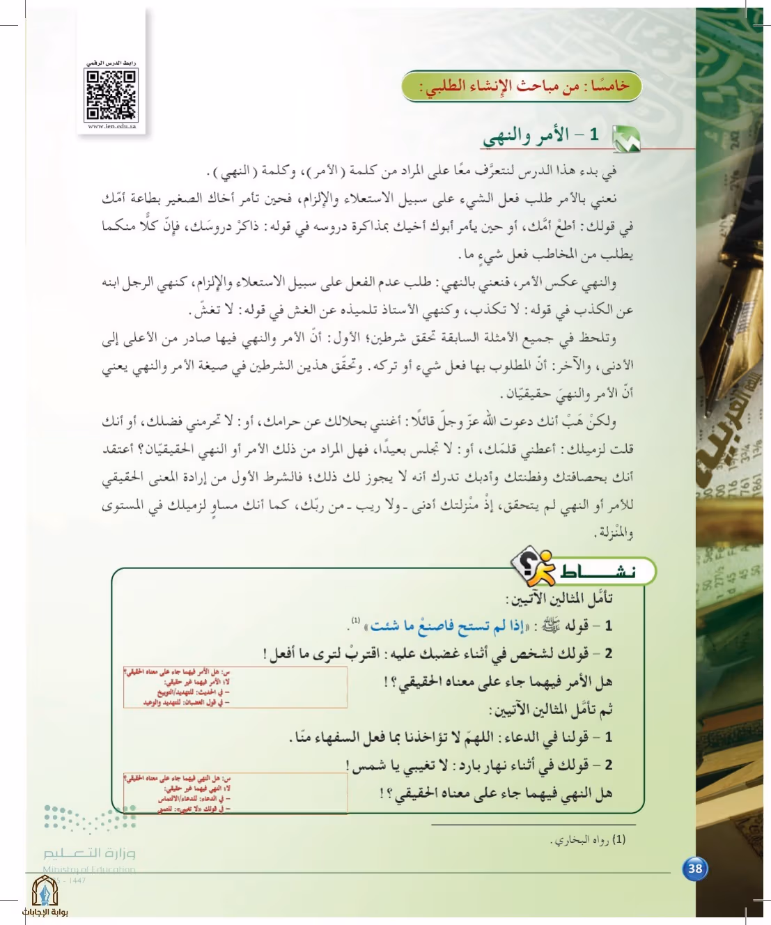 صفحة 38