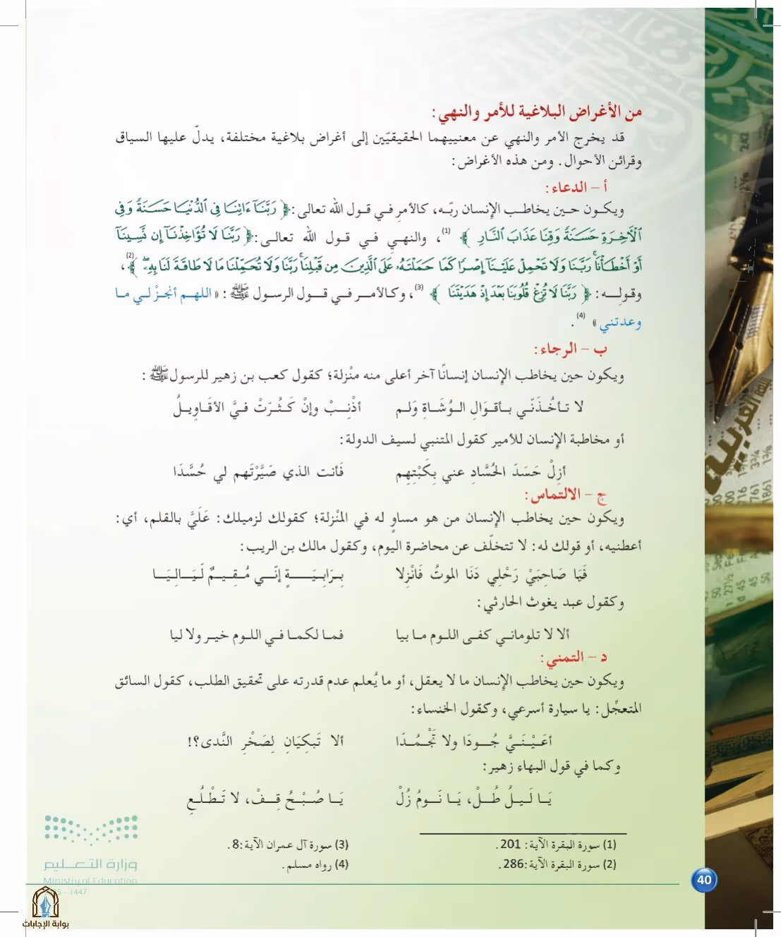 صفحة 40