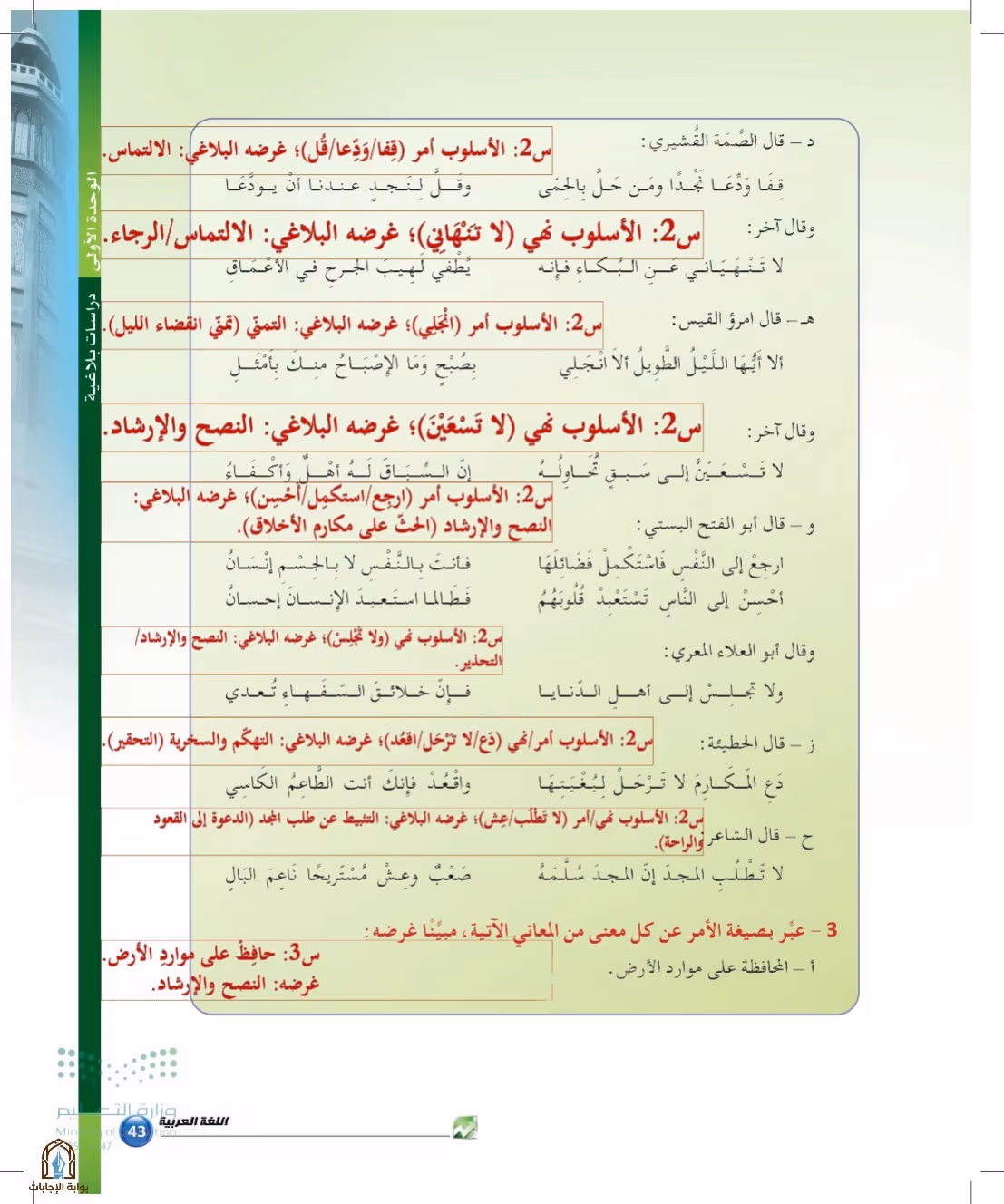 صفحة 43