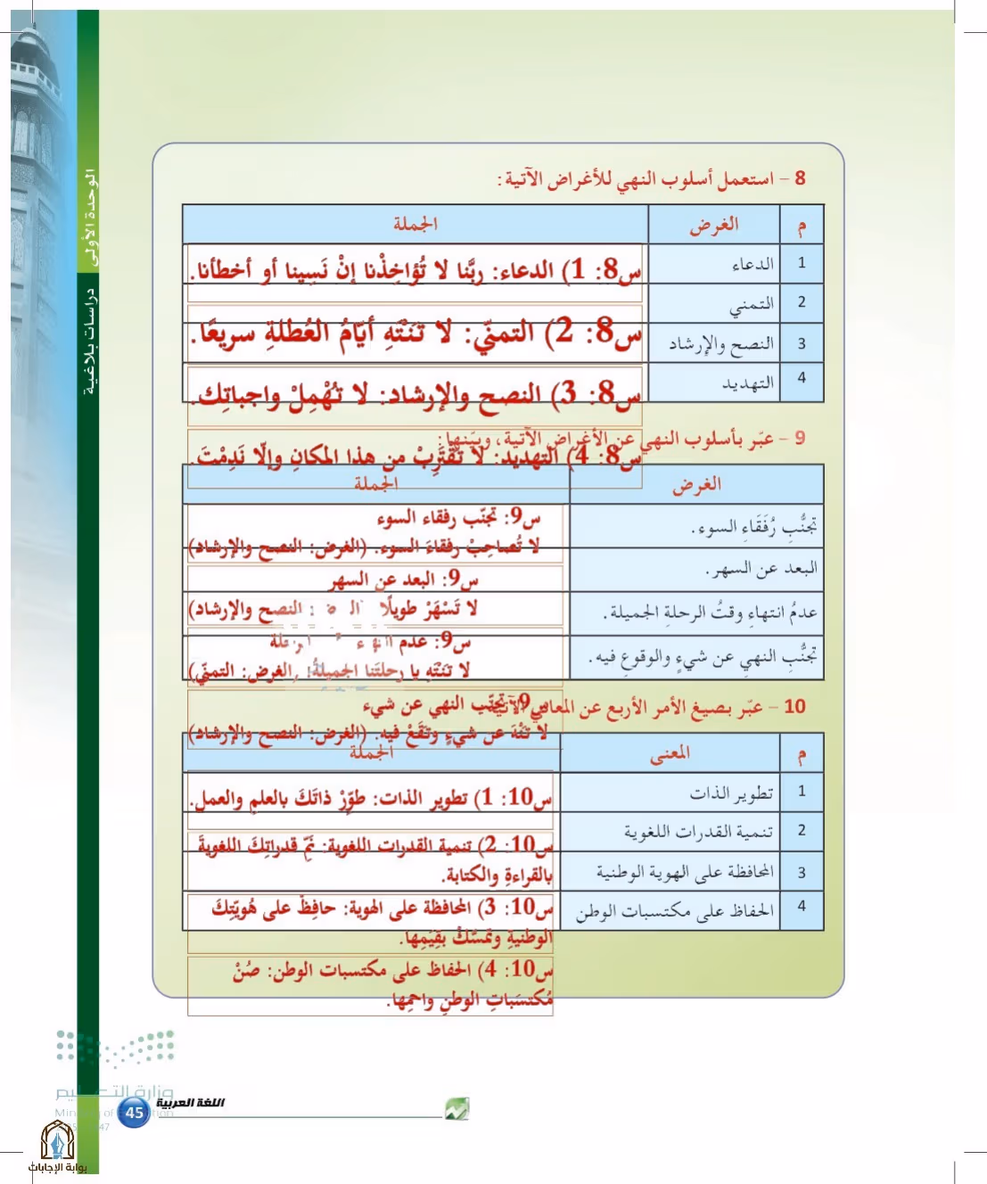 صفحة 45
