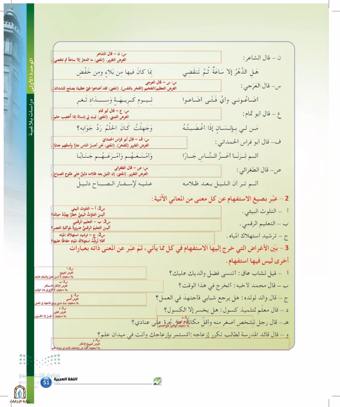 صفحة 51