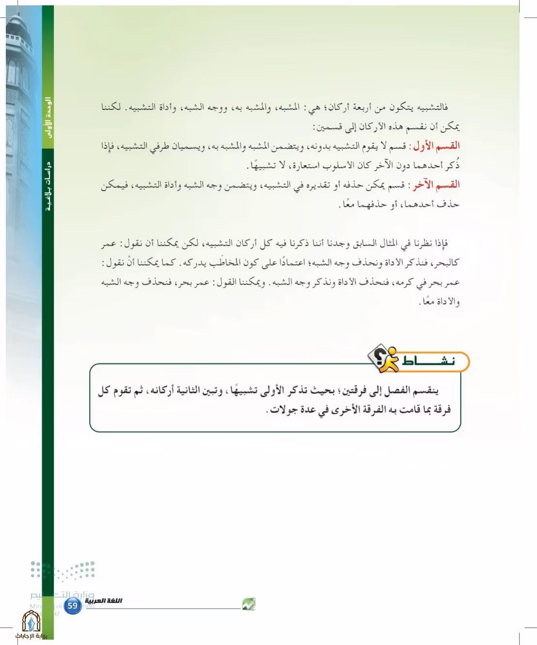 صفحة 59