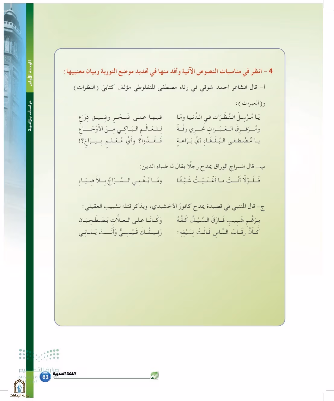 صفحة 83