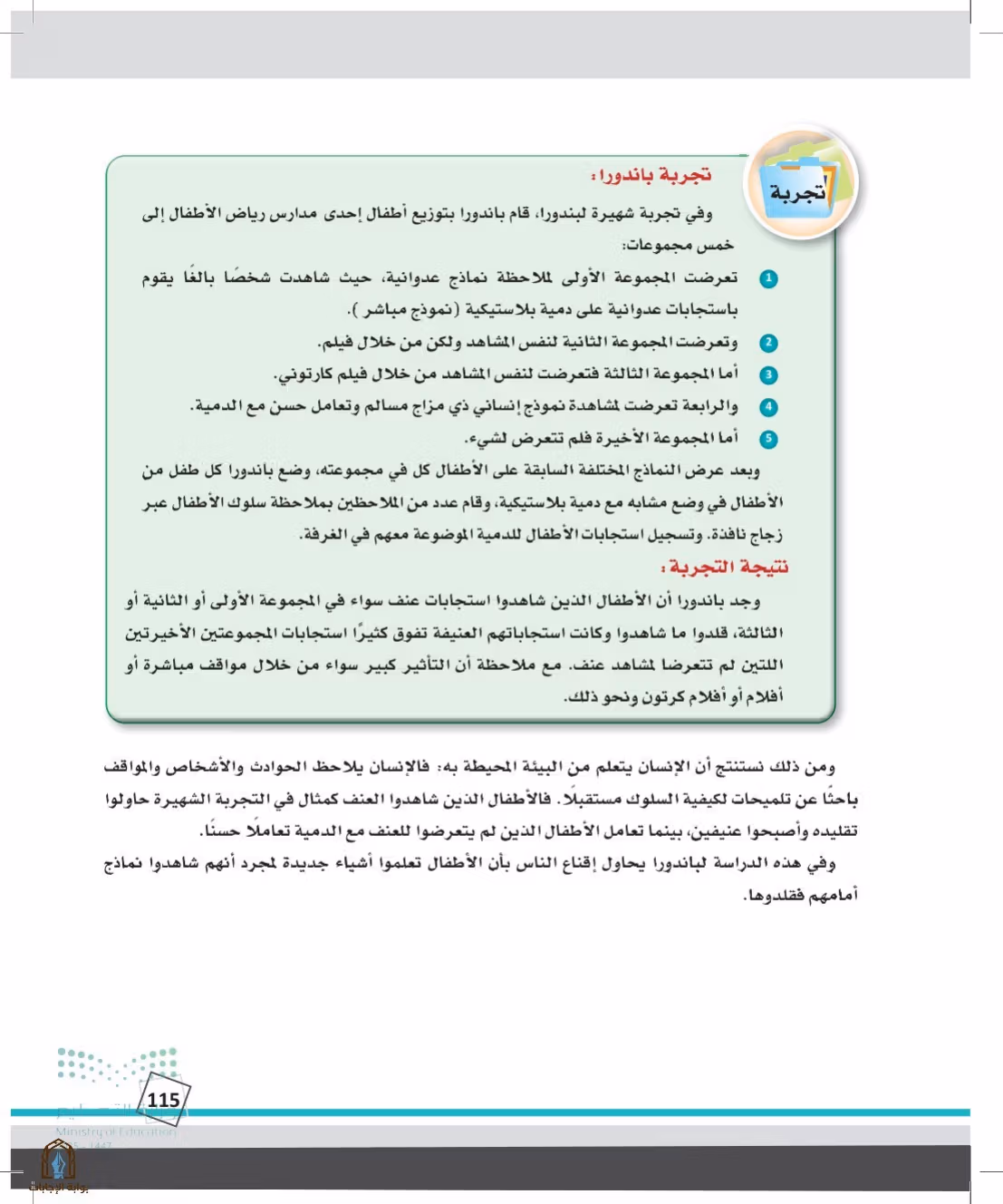 صفحة 115
