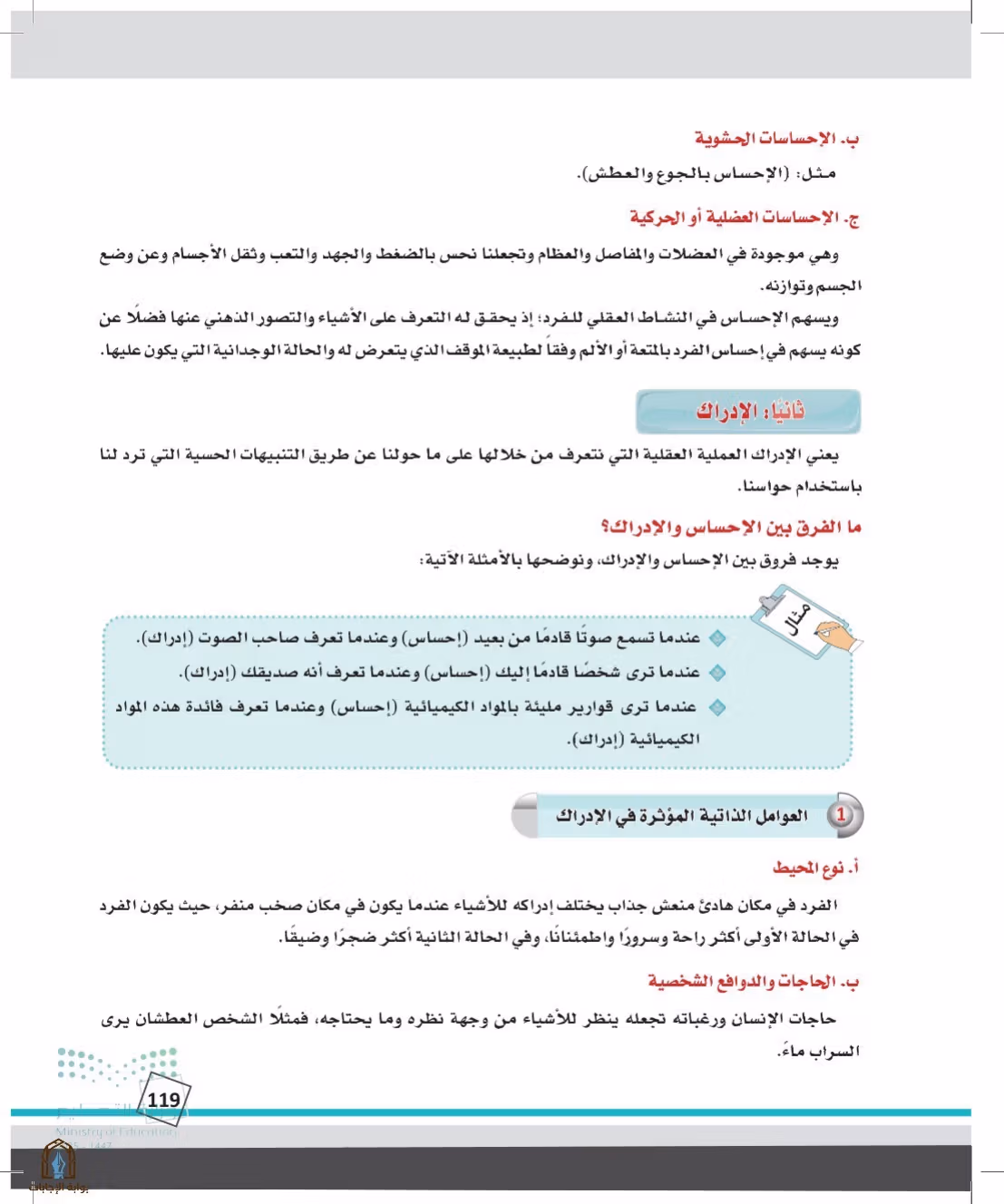 صفحة 119