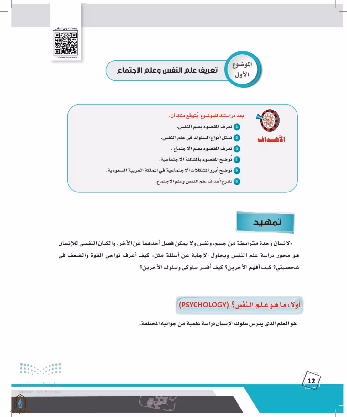 صفحة 12