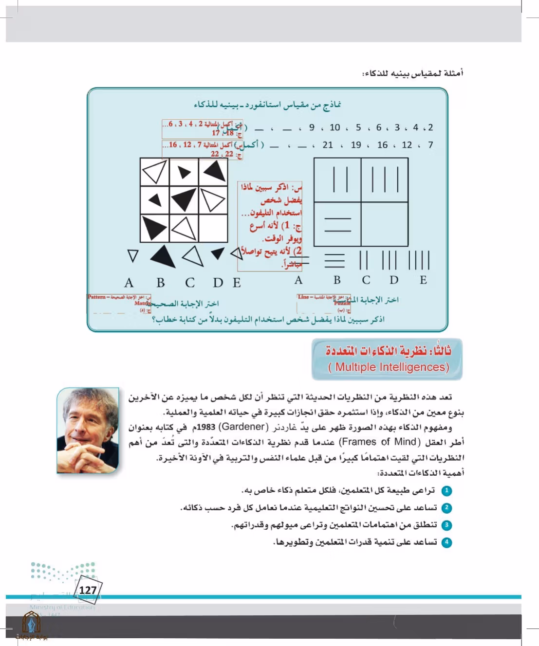 صفحة 127