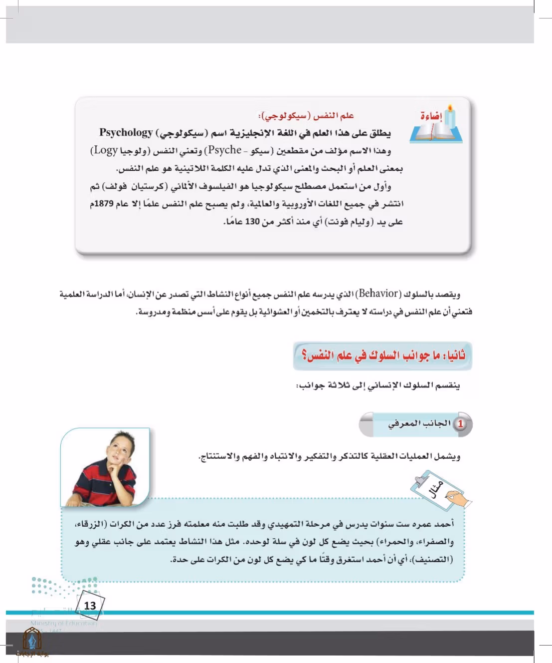 صفحة 13