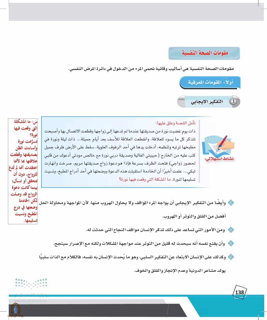 صفحة 138