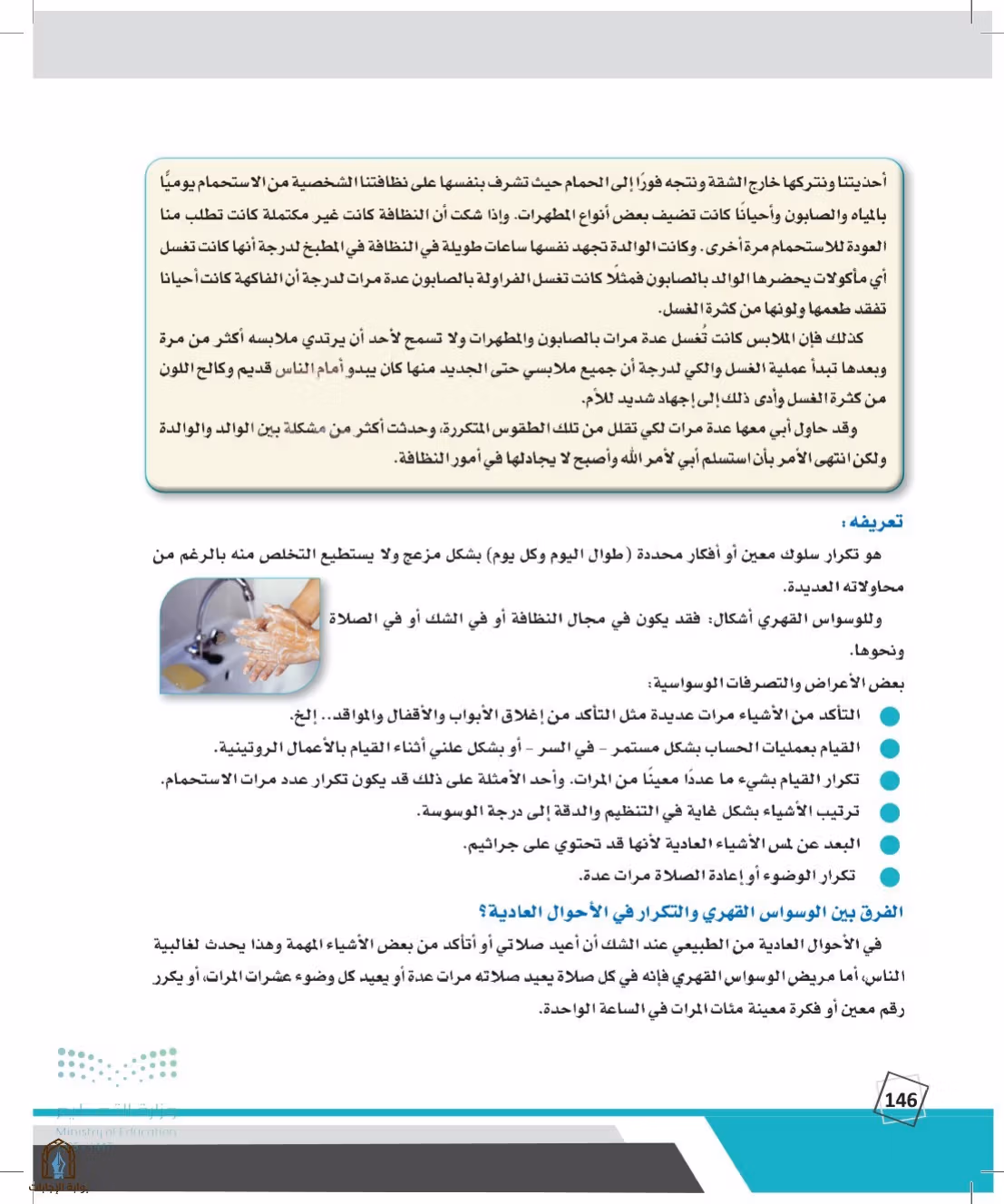 صفحة 146