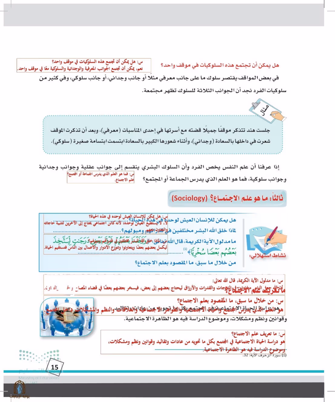 صفحة 15