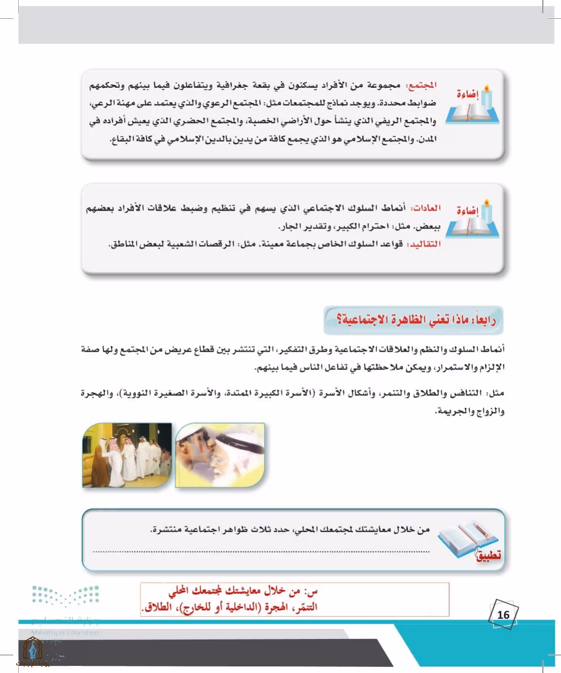 صفحة 16